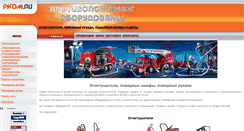 Desktop Screenshot of pkom.ru